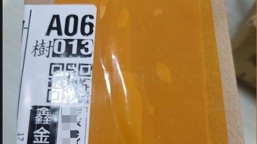 店員一舉救了2千元！詐騙包裹特徵曝