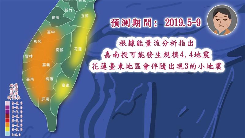 網路出現地震預測大師　氣象局打臉了