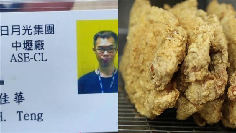 鄧佳華進日月光！他賭50份雞排看衰