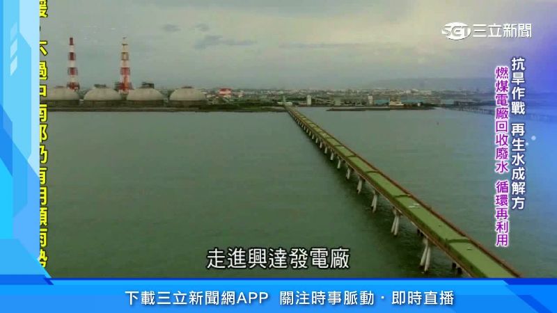 節能蒸發器助攻　廢水變生飲水