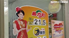 威力彩。（圖／記者陳韋帆攝影）