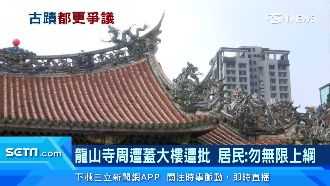 居民盼都更！外界憂龍山寺天際線消失
