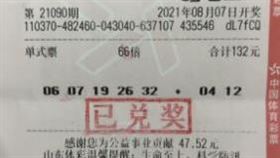 ▲一次投注33注的中國體彩超級大樂透二獎彩券。（圖／翻攝自中國體彩微信）