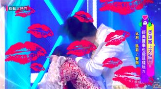 比利「狂吻凱莉」吳宗憲看傻猛虧這句