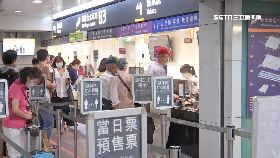 秋節訂票.搶0600