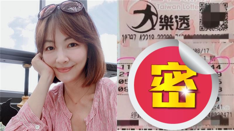 恭喜萬老師中獎了　爽領10倍嗨爆