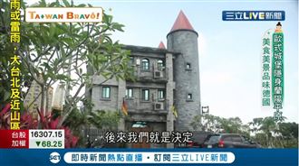 歐式城堡隱身蘭陽　德國美食配美景