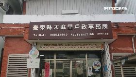 太麻里兩千1200.