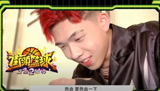 大嘻哈選手最愛　這款手遊電爆球場