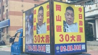 租宣傳車廣播幫慶生　壽星家人傻眼