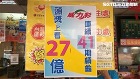 飛來發彩券行 彩券行 樂透 威力彩 大樂透 彩券 刮刮樂 27億（圖／飛來發彩券行提供）