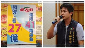 威力彩，台中里長集資（圖／翻攝畫面）