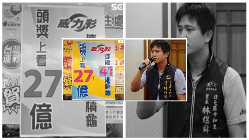 里長集資包牌卻慘槓！下一步計畫曝光