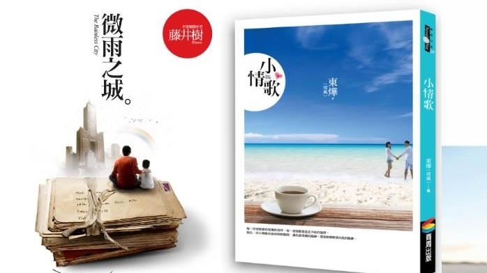 都是這些大師教我們談戀愛！