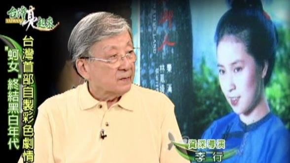 李行捧紅二秦二林　為她量身打造電影