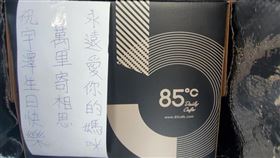 外送,蛋糕,慶生,代寫(翻攝自 外送員的奇聞怪事)