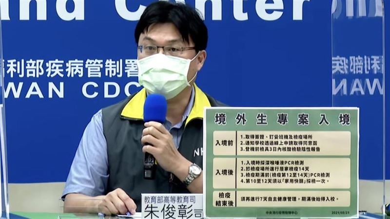 指揮中心拍板！境外生入境　指引出爐