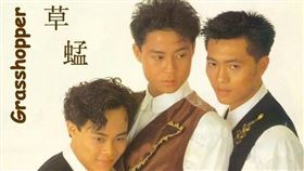 草蜢,蘇志威,破產,劉小慧,梅艷芳