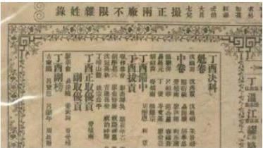 秦漢時期就有彩券　只是沒上看27億