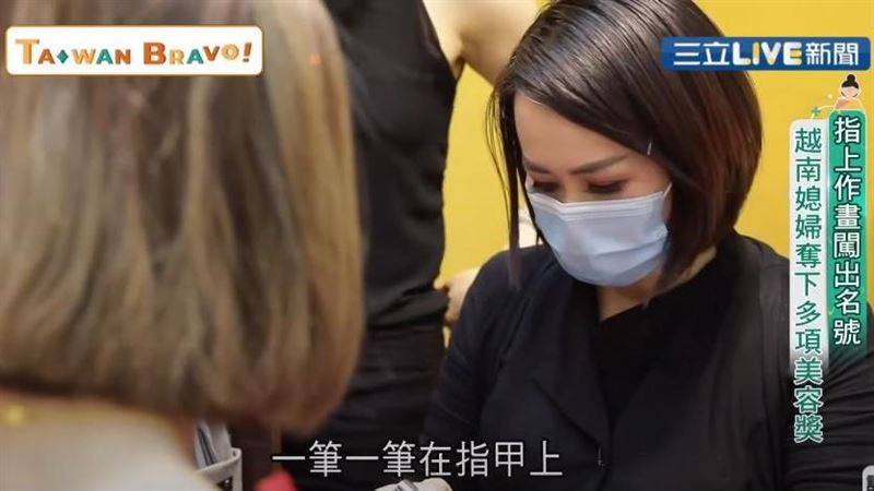 美甲闖出名號　越南媳婦奪多項美容獎