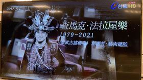 查馬克。（翻攝自台視