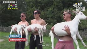 ▼▲坤達放送養眼裸上身。（圖／來源 綜藝玩很大）