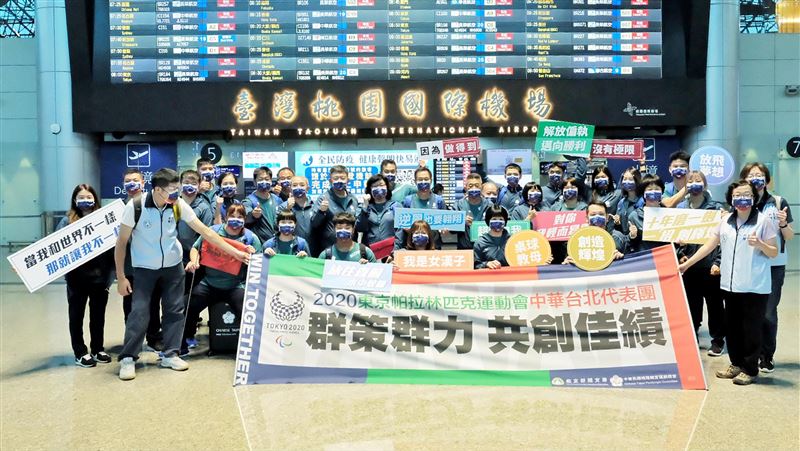 帕運代表團赴日　盼突破上屆1銀1銅