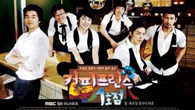 老梗,電視劇,老招（咖啡王子一號店官方網站）