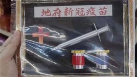 紙紮,新冠肺炎,疫苗,往生者（圖／翻攝自微博）