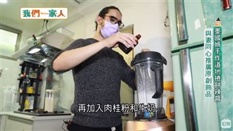 墨國婿手作辣醬　與妻同心推原創飾品