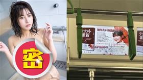 近日咖滋咪的廣告，鋪天蓋地在日本JR山手線車廂內。（圖／翻攝自kazuminoomi IG）