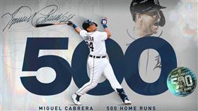 ▲卡布瑞拉（Miguel Cabrera）加入500轟俱樂部。（圖／翻攝自老虎推特）