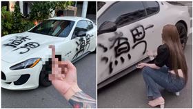 驚喜,女友,電話,瑪莎拉蒂,噴漆,渣男,海神（圖／當事人授權使用
