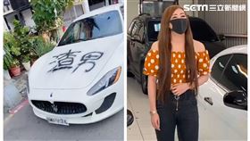 海神,瑪莎拉蒂,渣男,烤漆,女友