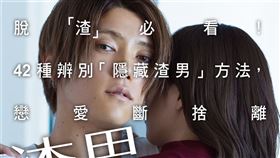 三采文化提供＋翻攝自翻攝自爆廢公社二館＋翻攝自當事人臉書