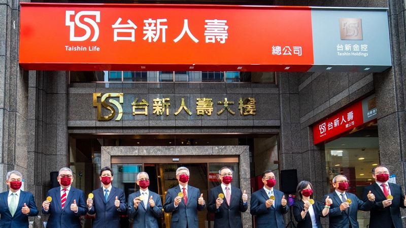 台新人壽隆重登場　全新為你