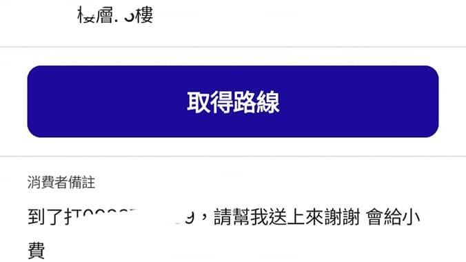 為了拿小費衝5樓　外送員一看哭了