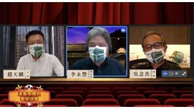 趙天麟,李永豐,吳念真,綠光劇團,後疫情時代