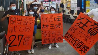 威力彩27億！店員嗨曝「好運關鍵」