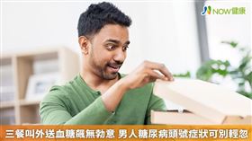 名家專用／NOW健康／人生中醫診所楊永榮醫師表示，糖尿病是最常引起陽痿的內科疾病，糖尿病人中約有50%至70%的人有陽痿。(勿用)
