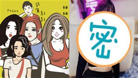 插畫家 蓋彼提供