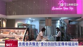 ▲（圖／擷自三立新聞網YT畫面）