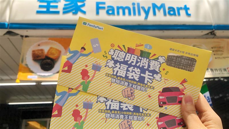 超商福袋卡保證有獎　爽拿萬元購物金