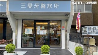 人夫醫看牙強吻脖　甜美人妻怒控性騷