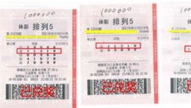 ▲中山一名男子中了30注一等獎。（圖／翻攝自中國體彩微信）