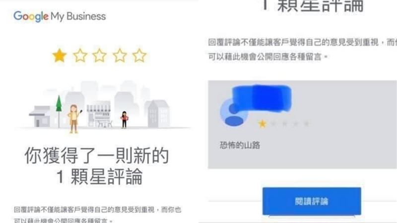 店休3月竟收客負評　他一看原因傻眼