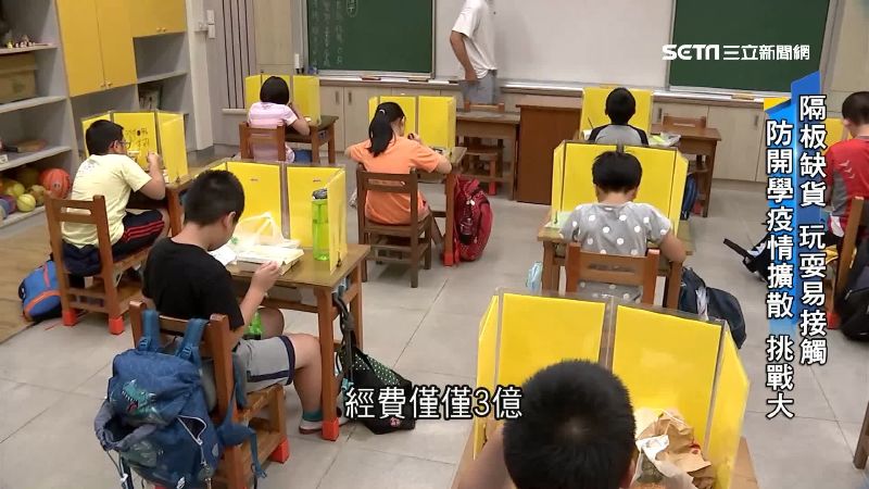 孩童易肢體接觸　檢視監控措施成效