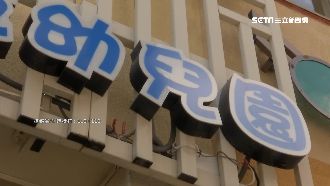 體罰吼罵學生　幼兒園：已受北市調查