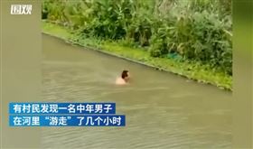 下河補魚「內褲不見了」！他裸泳好幾小時　不敢上岸，圖／翻攝自澎湃新聞微博