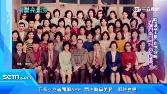 紀錄片《再會啦白宮》　揭美援歷史